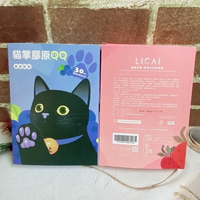 【貓掌膠原QQ 療癒 軟綿糖 】2種色系療癒口味，LICAI 讓您從吃開始變美!